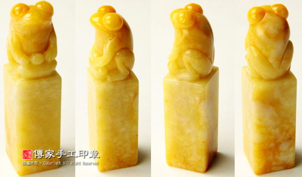 客製化：全手工雕刻招財青蛙的印章實際作品-圖片