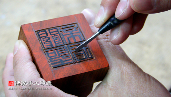 全手工篆刻神明印章製作過程-2