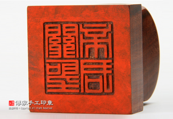 全手工篆刻神明印章製作過程-4