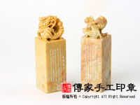 浙江石壽山石印章