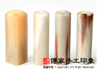 赤牛角印章