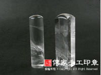 天然白水晶印章
