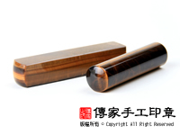 虎眼石印章