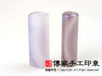 紫瑪瑙印章