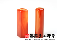 紅瑪瑙印章