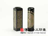 檀木加刻經文印章
