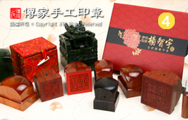全手工篆刻-4