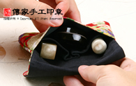專業設計給印章用的手工外出袋 專業設計給印章用的手工外出袋