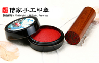 高級艾絨紅色印泥 高級艾絨紅色印泥