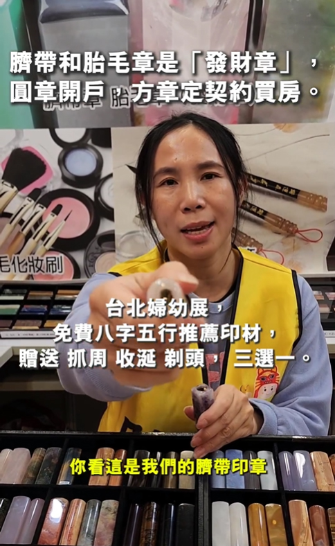 台北世貿婦幼展，分享介紹臍帶章與意涵?