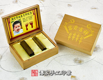 嬰兒雙寶：高級櫸木木盒(天地開合款式三)、彩色足印照片、臍帶印章、胎毛印章