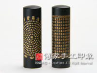 黑檀木印章（加心經）