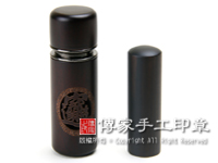 黑檀木印章（招財進寶）