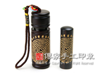 黑檀木印章（加心經、木盒）