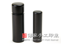 黑檀木印章（加木盒）