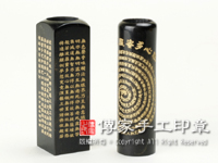 黑牛角印章加心經