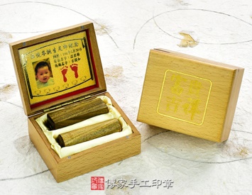 嬰兒雙寶：高級櫸木木盒(天地開合款式二)、金足印照片、臍帶印章、胎毛印章