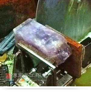 冰種的紫水晶材料很硬,因此要用切緬甸玉的油壓機和最硬的金剛鋸片,才鋸的動實圖 冰種的紫水晶材料很硬,因此要用切緬甸玉的油壓機和最硬的金剛鋸片,才鋸的動。