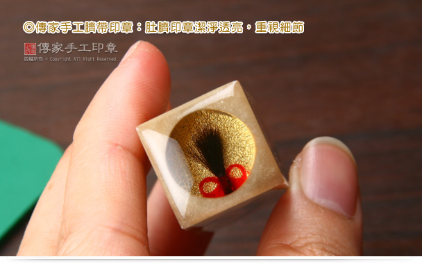傳家手工臍帶印章:肚臍印章潔淨透亮,重視細節示意圖 傳家手工臍帶印章:肚臍印章潔淨透亮,重視細節。