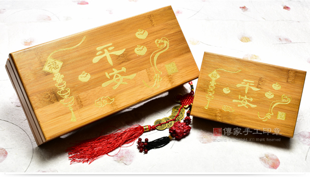 高級竹盒三寶的實際外觀。每一個三寶的木盒上面，都會雕刻金字和金圖紋，包含：「平安」、「柿子」、「如意」、「金元寶」