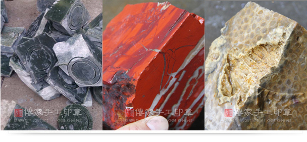 6.閃玉━和闐碧玉 (Nephrite)  7.紅碧玉(jasper)  8.珊瑚玉(Chrysanthemum stone)。