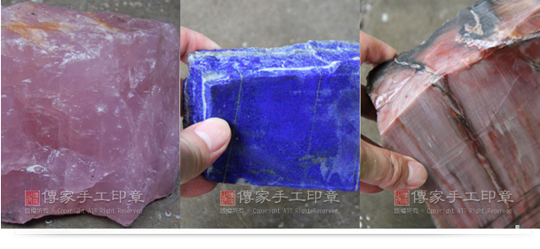 9. 冰種粉晶(Rose Quartz) 10. 阿富汗青金石(Lapis lazuli) 11. 木化石(Petrified wood) 。實圖 9. 冰種粉晶(Rose Quartz) 10. 阿富汗青金石(Lapis lazuli) 11. 木化石(Petrified wood) 。
