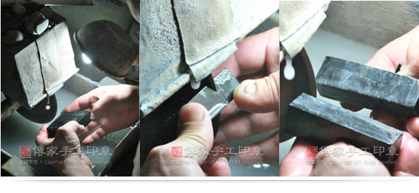 1. 將墨玉印章切面,範例是六分印章。 2. 在將片料切成一條一條的石柱。 3. 成形的石柱,可做圓章方章實圖 1. 將墨玉印章切面,範例是六分印章。 2. 在將片料切成一條一條的石柱。 3. 成形的石柱,可做圓章方章