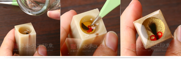 13進行「灌料」和「封膜」。傳家手工印章有自己獨門的灌料。用我們的灌料製作出來的臍帶章,會呈現潔淨、透亮的最高品質。14耐心等待臍帶章風乾。通常風乾的時間會依照天氣的狀況來決定。夏天的話,風乾的時間比要快,冬天因為常下雨,風乾的時間比較慢。15臍帶印章製作完成。從範例當中,可以看到傳家手工印章所製作的臍帶章,是高品質的臍帶章。不論是中國結胎毛,灌料的選用,以及印章的挑選,都是用心為您製作和挑選。實圖 13進行「灌料」和「封膜」。傳家手工印章有自己獨門的灌料。用我們的灌料製作出來的臍帶章,會呈現潔淨、透亮的最高品質。14耐心等待臍帶章風乾。通常風乾的時間會依照天氣的狀況來決定。夏天的話,風乾的時間比要快,冬天因為常下雨,風乾的時間比較慢。15臍帶印章製作完成。從範例當中,可以看到傳家手工印章所製作的臍帶章,是高品質的臍帶章。不論是中國結胎毛,灌料的選用,以及印章的挑選,都是用心為您製作和挑選。
