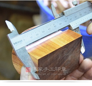 這個廟章的長度,就是顧客要的7.6公分。這同時也是台灣官防印章的標準尺寸實圖 這個廟章的長度,就是顧客要的7.6公分。這同時也是台灣官防印章的標準尺寸。