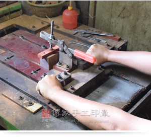製作廟章的腰身。針對不同的廟章,都需要製作模具去裁切,才會製作出標準的神明印章實圖 製作廟章的腰身。針對不同的廟章,都需要製作模具去裁切,才會製作出標準的神明印章。