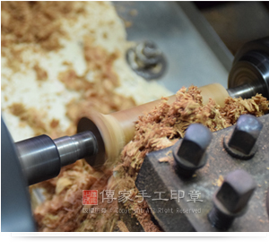 使用最堅硬的烏鋼刀,將正方柱的印章,定型成為圓章。從圖看出,印章已經快成形完成實圖 使用最堅硬的烏鋼刀,將正方柱的印章,定型成為圓章。從圖看出,印章已經快成形完成。