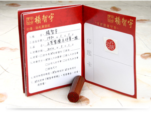傳家全手工的嬰兒三寶、胎毛筆、臍帶章，都會附上印鑑卡和保證書