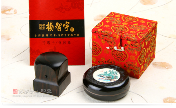 黑檀木官章和圖記實際成品。包含印鑑卡