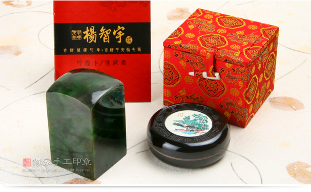 加拿大璧玉官章和圖記實際成品。包含印鑑卡