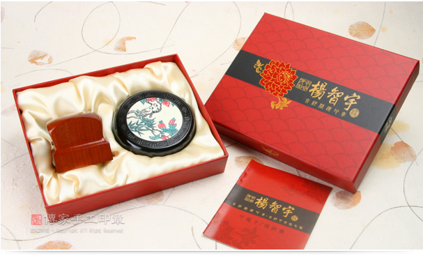 圖記印章實際成品。包含印鑑卡、傳家手工印章的外盒