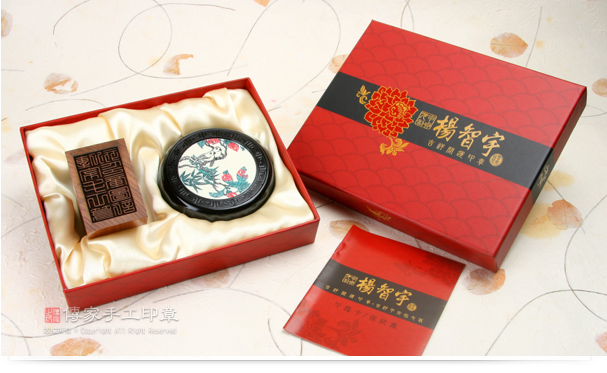 圖記印章實際成品。包含印鑑卡、傳家手工印章的外盒