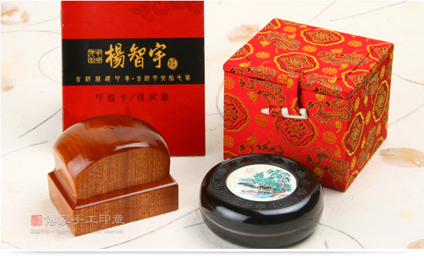 圖記印章實際成品。包含印鑑卡