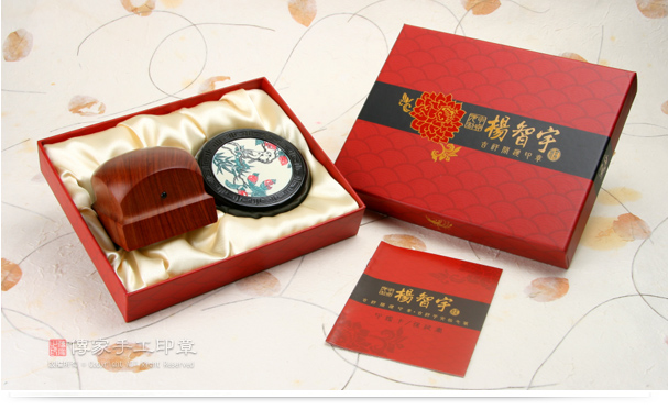 紅紫檀木官章和圖記實際成品。包含印鑑卡、傳家手工印章的外盒