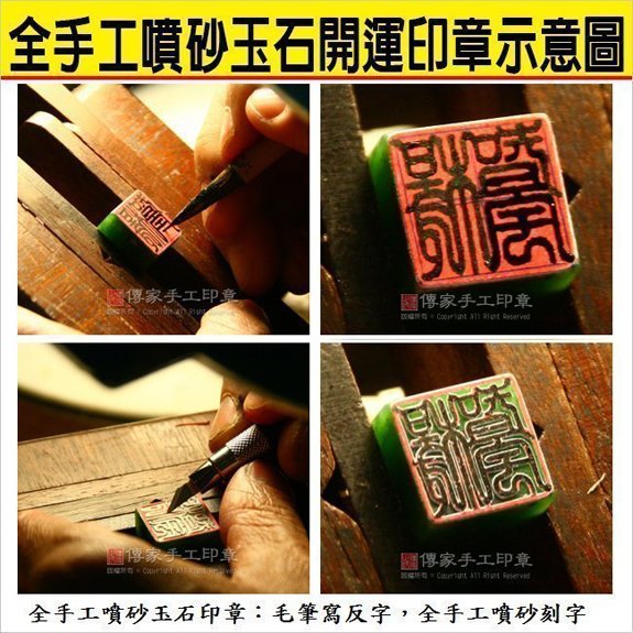 全手工噴砂印章：紫玉開運個人印章實際成品、印章作品分享、紫玉印章材質介紹。（銀行印鑑，一圓一方），傳家印章台中店。2020.02.04照片7