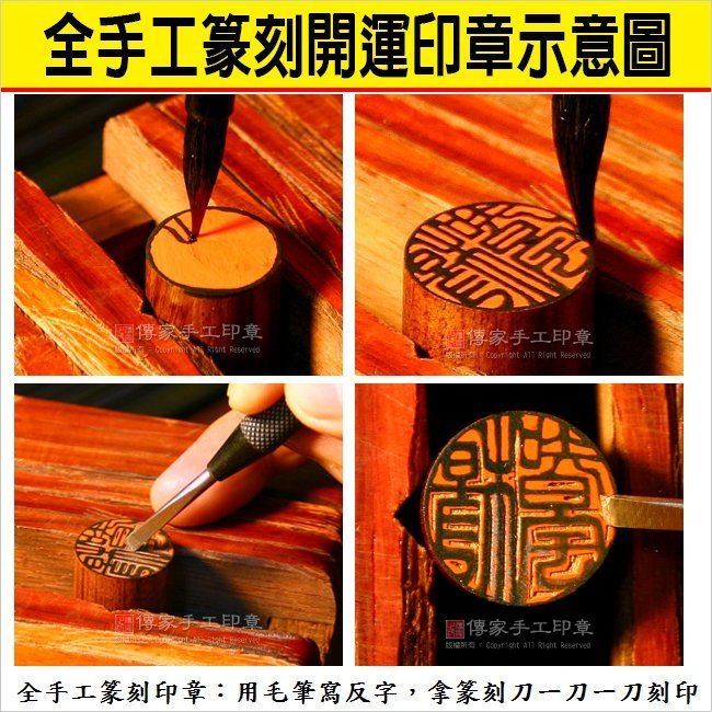 全手工篆刻印章：黑紫檀木臍帶章實際成品、印章作品分享、黑紫檀木印章材質介紹。（臍帶印章、肚臍章、肚臍印章，一圓一方）傳家手工印章新竹店。2020.01.13圖片8