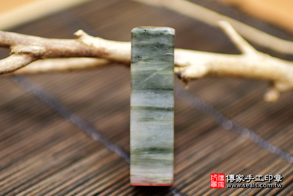 全手工噴砂印章：綠髮彩玉臍帶章實際成品、印章作品分享、綠髮彩玉印章材質介紹。（臍帶印章、肚臍章、肚臍印章，一圓一方）傳家手工印章台中店。2020.02.05照片3