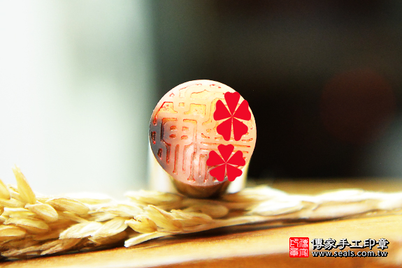 電腦刻印印章:赤牛角臍帶章實際成品、印章作品分享、赤牛角印章材質介紹。(臍帶印章、肚臍章、肚臍印章,胎毛印章,一圓一方)傳家手工印章台中店。2020.02.09照片12 電腦刻印印章:赤牛角臍帶章實際成品、印章作品分享、赤牛角印章材質介紹。(臍帶印章、肚臍章、肚臍印章,胎毛印章,一圓一方)傳家手工印章台中店。2020.02.09照片12