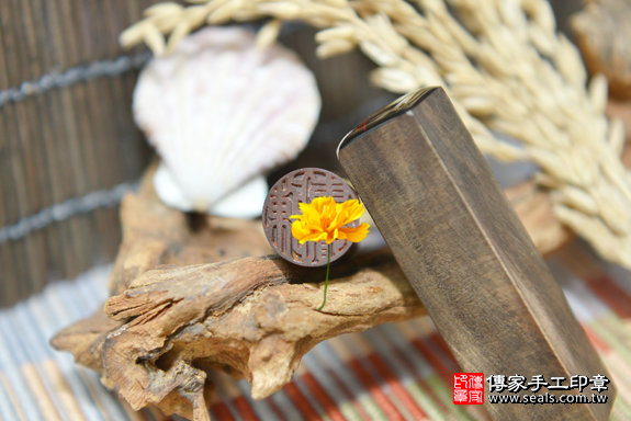 電腦刻印印章:黑紫檀木臍帶章實際成品、印章作品分享、黑紫檀木印章材質介紹。(臍帶印章、肚臍章、肚臍印章,胎毛印章,一圓一方)傳家手工印章台中店。2020.02.25照片9 電腦刻印印章:黑紫檀木臍帶章實際成品、印章作品分享、黑紫檀木印章材質介紹。(臍帶印章、肚臍章、肚臍印章,胎毛印章,一圓一方)傳家手工印章台中店。2020.02.25照片9