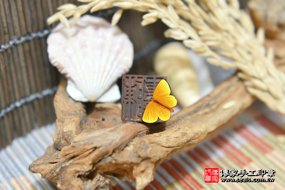 電腦刻印印章:黑紫檀木臍帶章實際成品、印章作品分享、黑紫檀木印章材質介紹。(臍帶印章、肚臍章、肚臍印章,胎毛印章,一圓一方)傳家手工印章台中店。2020.02.25照片10 電腦刻印印章:黑紫檀木臍帶章實際成品、印章作品分享、黑紫檀木印章材質介紹。(臍帶印章、肚臍章、肚臍印章,胎毛印章,一圓一方)傳家手工印章台中店。2020.02.25照片10