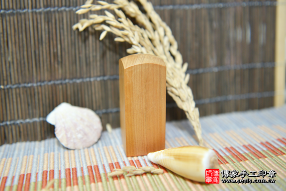 全手工篆刻印章:台灣肖楠公司大小印章實際成品、台灣肖楠印章材質介紹。(公司章、公司章、負責人印章,一圓一方)傳家印章台中店。2020.03.02照片80520471749.png