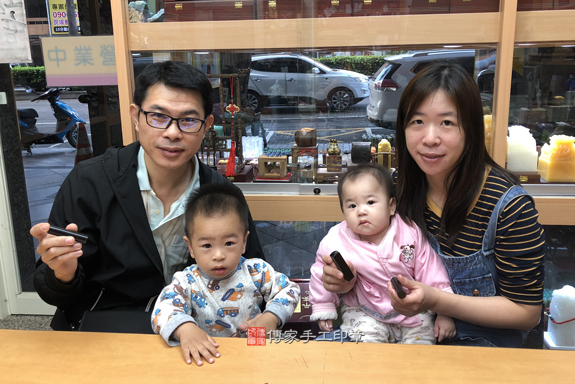 顧客滿意推薦個人開運印章-台中市北區-李先生和洪小姐以及他們的小孩2019.11.22照片1