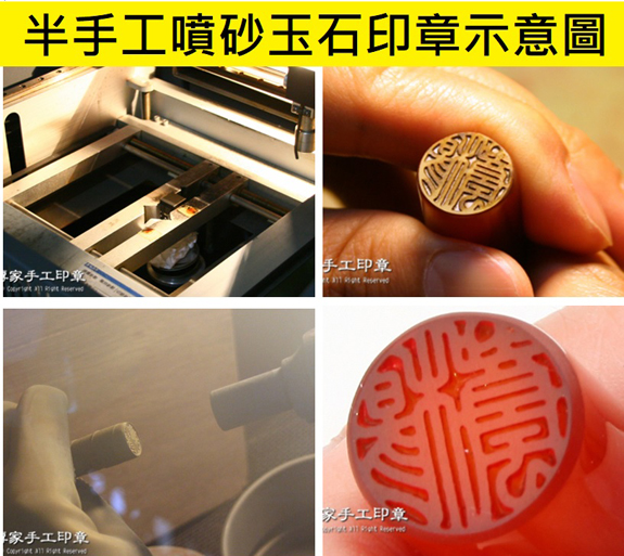 半手工噴砂印章：藍紋玉臍帶章實際成品、印章作品分享、藍紋玉印章材質介紹。（臍帶印章、肚臍章、肚臍印章，胎毛印章，一圓一方）傳家手工印章台中店2020.03.12照片4