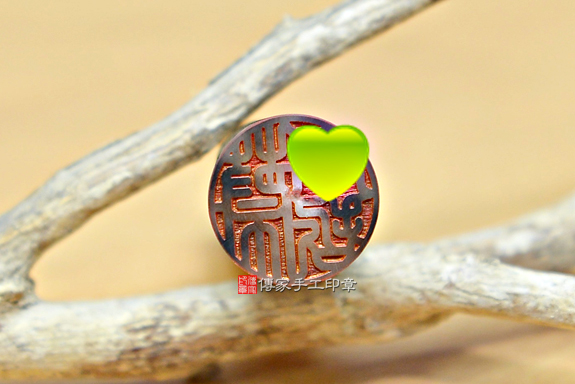 電腦刻印印章:赤牛角臍帶章實際成品、印章作品分享、赤牛角印章材質介紹。(臍帶印章、肚臍章、肚臍印章,胎毛印章,一圓一方)傳家手工印章台中店。2020.03.14照片5 電腦刻印印章:赤牛角臍帶章實際成品、印章作品分享、赤牛角印章材質介紹。(臍帶印章、肚臍章、肚臍印章,胎毛印章,一圓一方)傳家手工印章台中店。2020.03.14照片5