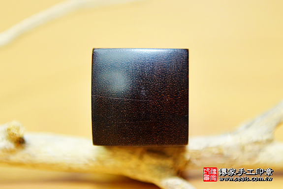 全手工篆刻印章:亞馬遜帝王蛇木公司大小印章實際成品、亞馬遜帝王蛇木印章材質介紹。(公司章、公司印章、負責人印章,一圓一方)傳家手工印章台中店。2020.03.31照片2 全手工篆刻印章:亞馬遜帝王蛇木公司大小印章實際成品、亞馬遜帝王蛇木印章材質介紹。(公司章、公司印章、負責人印章,一圓一方)傳家手工印章台中店。2020.03.31照片2