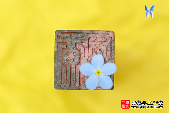 半手工噴砂印章:天青石臍帶章實際成品、印章作品分享、天青石印章材質介紹。(臍帶印章、肚臍章、肚臍印章,胎毛印章,一圓一方,傳家印章台中店。2020.04.30照片3497.png 半手工噴砂印章:天青石臍帶章實際成品、印章作品分享、天青石印章材質介紹。(臍帶印章、肚臍章、肚臍印章,胎毛印章,一圓一方,傳家印章台中店。2020.04.30照片3497.png